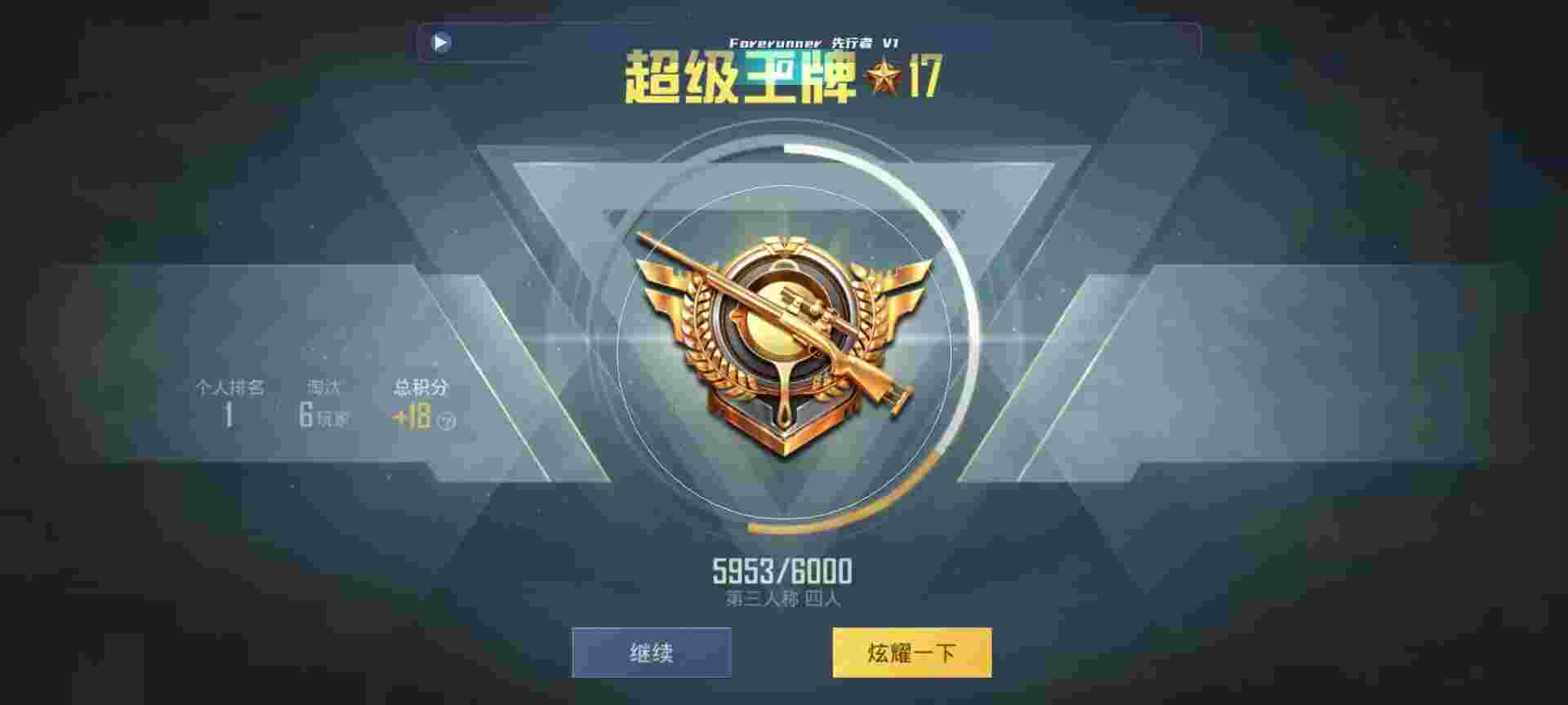和平精英鸡腿辅助自瞄 - ios和平精英辅助使用教程辅助预览图